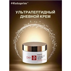 Ketoprim  Дневной крем (тестер), 50 мл