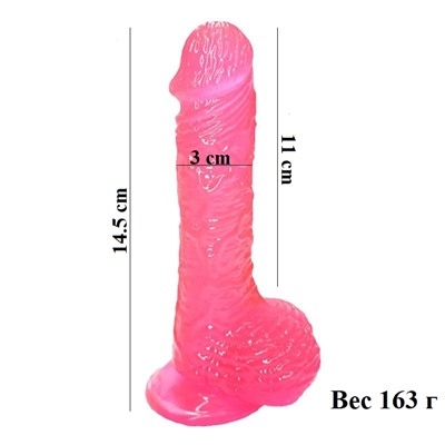 Фаллоимитатор гелевый, розовый 14,5 см