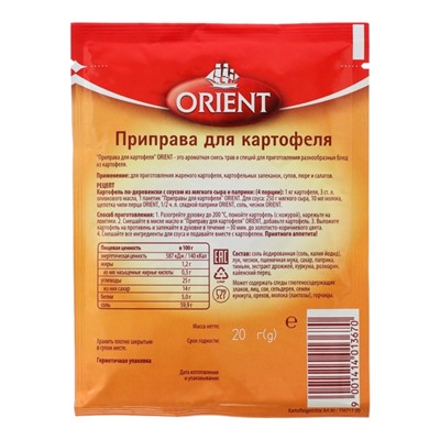 Приправа Orient для картофеля, 20 г