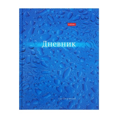 Дневник универсальный для 1-11 классов "Аква", твёрдая обложка, глянцевая ламинация, 40 листов