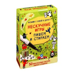 Робинс. Карточки "Нескучные игры. Пишем и стираем" /30