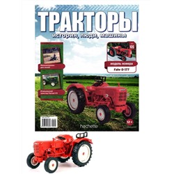 Журнал Тракторы №105. Трактор Fahr D177