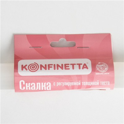 Скалка с ограничителями кондитерская KONFINETTA, 23×3 см, цвет белый