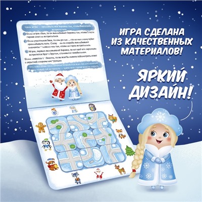 Настольная игра на логику «Новогодний марафон», 2-4 игрока, 5+