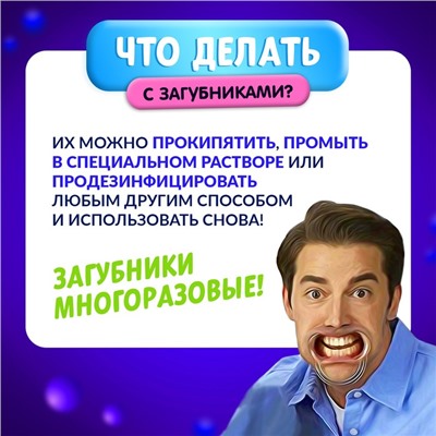 Настольная игра на скорость «Мой сосед-логопед»: 40 карточек, 5 загубников, песочные часы, 2-5 игроков, 5+