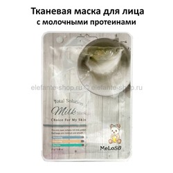 Тканевая маска Meloso Total Solution Milk Mask 25g (78)