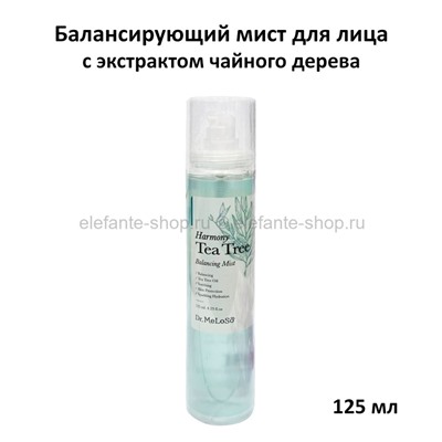 Мист для лица с экстрактом чайного дерева Dr.MeLoSo Harmony Tea Tree Balancing Mist 125ml (78)