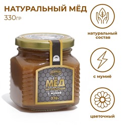 Мёд алтайский с мумиё, 330 г