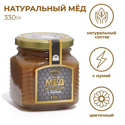 Мёд алтайский с мумие, 300 г