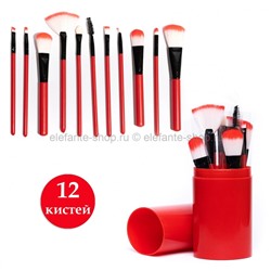 Набор кистей для макияжа в тубусе Brush Set Red, 12 шт (КО)