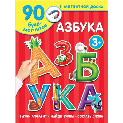 Азбука