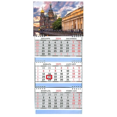 Календарь м/трио 2025г. СПБ ГМ_03