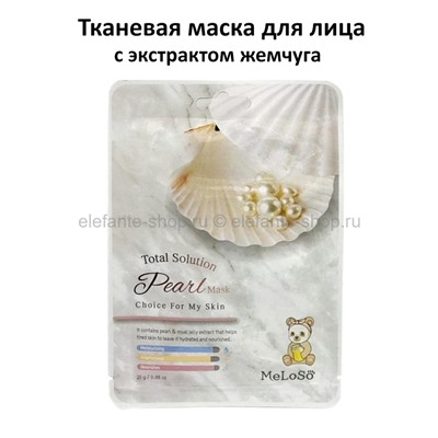 Тканевая маска MeLoSo Total Solution Pearl Mask 25g (78)