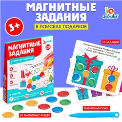 Обучающая игра с магнитной ручкой, магнитные задания «В поисках подарков»