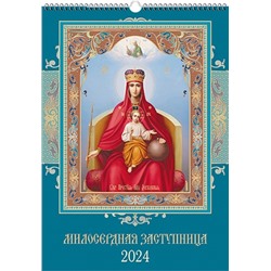 Календарь А4 на ригеле 2024 год МИЛОССЕРДНАЯ ЗАСТУПНИЦА 77.623