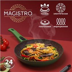 Сковорода кованая Magistro Avocado, d=24 см, съёмная ручка soft-touch, антипригарное покрытие, индукция, цвет зелёный