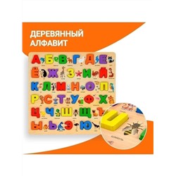 Рамка-вкладыш Mapacha Русский алфавит, 33 детали