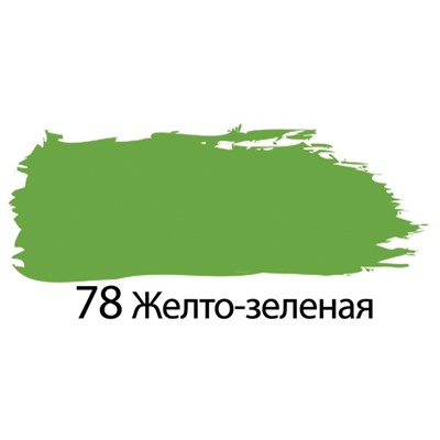 Краска акриловая художественная туба 75 мл, BRAUBERG "Жёлто-зелёная"