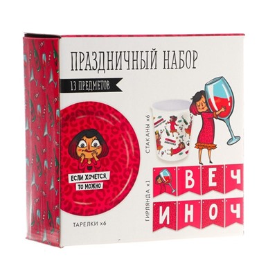 Набор бумажной посуды «Вечериночка», 6 тарелок, 6 стаканов, 1 гирлянда