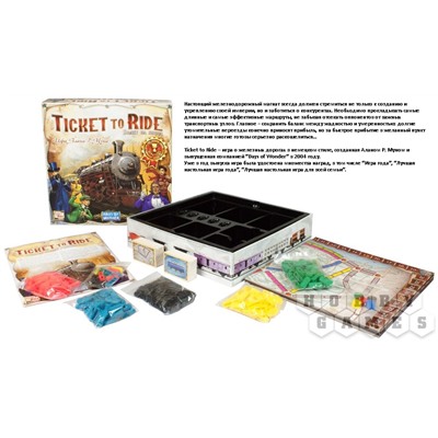 Наст.игра МХ "Ticket to Ride: Америка.Билет на поезд" арт.1530 (с медалью на коробке) РРЦ 4990 руб.