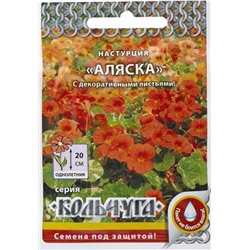 Настурция Аляска Смесь (Код: 74406)