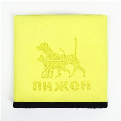 Полотенце для животных супервпитывающее, малое, 30 х 30 см, жёлтое