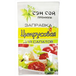 СЭН-СОЙ Премиум Заправка д/салатов ЦИТРУСОВАЯ 40 г