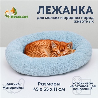 Лежанка для собак и кошек «Уют», мягкий мех, 45 х 35 х 11 см, голубая