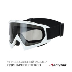 Маска горнолыжная ONLYTOP, цвет чёрный