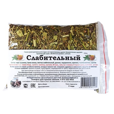 Сбор "Слабительный" (160гр.)