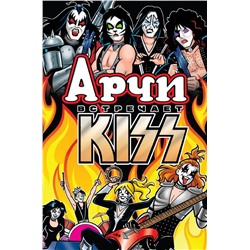 Арчи встречает группу KISS