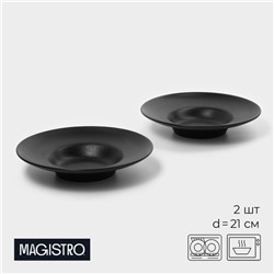 Набор тарелок фарфоровых для пасты Magistro Carbon, 21×21 см, 2 шт, цвет чёрный