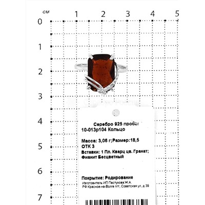 Кольцо из серебра с пл.кварцем цв.гранат и фианитами родированное 925 пробы 10-013р104