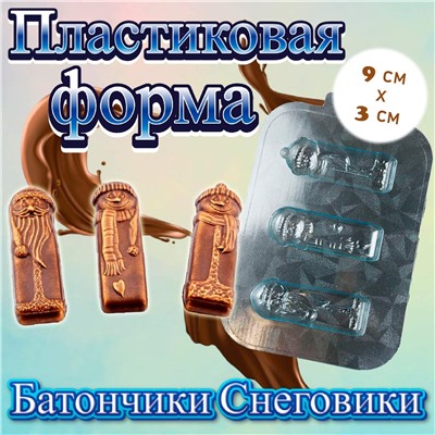 Пластиковая форма для шоколада Батончики Снеговики