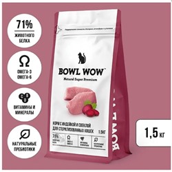 Сухой корм Bowl Wow  для стерилизованных кошек с индейкой и свеклой 1,5 кг