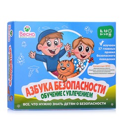 Радуга. Азбука безопасности "Обучение с увлечением" (мал. коробка) арт.С-1064