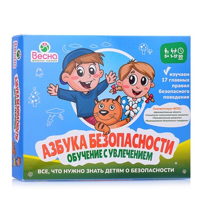 Радуга. Азбука безопасности "Обучение с увлечением" (мал. коробка) арт.С-1064