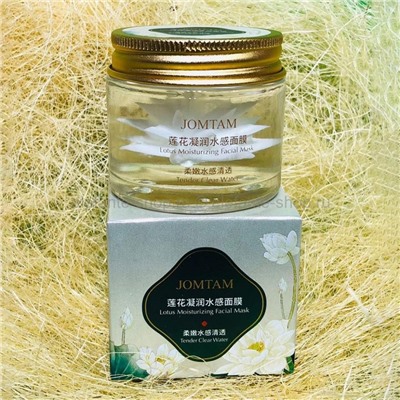 Увлажняющая маска для лица JOMTAM Lotus Moisturizing Facial Mask, 70 гр (106)