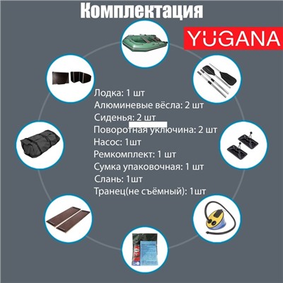 Лодка YUGANA 2600 С слань, цвет олива