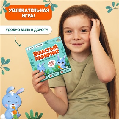 Настольная игра на логику «Ушастый лабиринт», 2 игрока, 5+