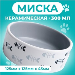 Миска керамическая "Рыбные косточки" 300 мл  12,5 x 4,5 cм, серо-белая