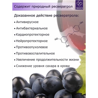 Виноградный безалкогольный эликсир ЭМИЗ Таврический, 0.33л