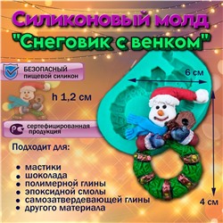 Силиконовый молд Снеговик с венком