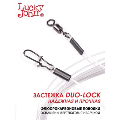 Поводки Fluorocarbon LJ BigBait d 1,00мм/32кг/70cm/2шт.