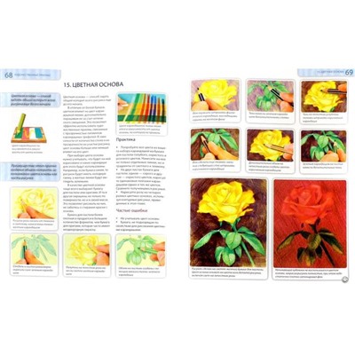 Самоучитель по рисованию цветными карандашами (обновленное издание). Шматова О.В.