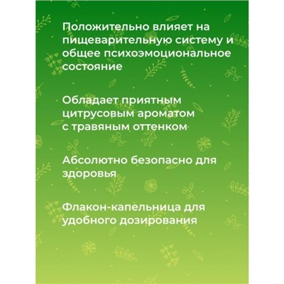 Комплекс эфирных масел «Для снижения аппетита», 10 мл