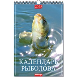 Календарь А3 на ригеле перекидной 2025 год Календарь рыболова 2200014