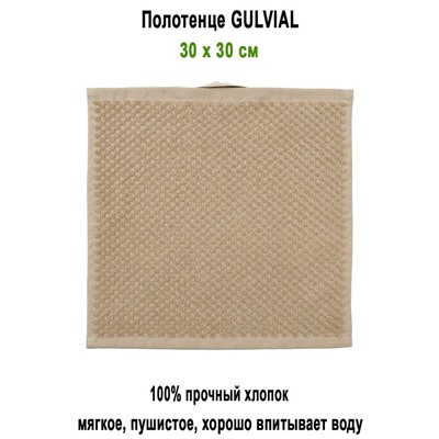 GULVIAL 30x30 беж