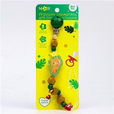 Держатель - игрушка для соски - пустышки  «ТРЕНД. Леопард» из дерева