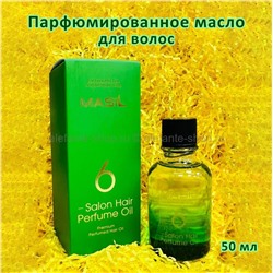 Парфюмированное масло для волос MASIL 6 Salon Hair Perfume Oil 50ml (13)